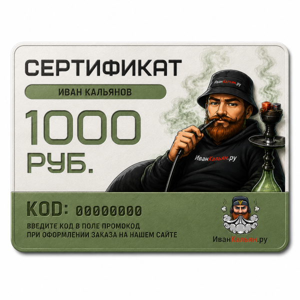 Сертификат номиналом 1000 руб. в Петрозаводске