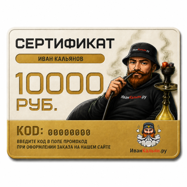 Сертификат номиналом 10000 руб. в Петрозаводске
