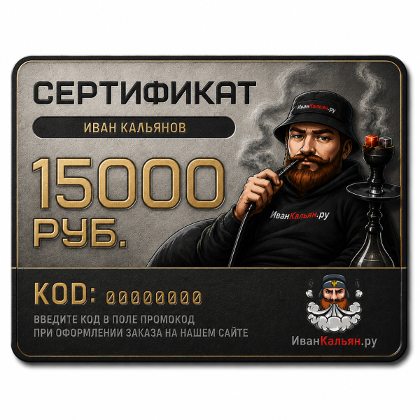 Сертификат номиналом 15000 руб. в Петрозаводске