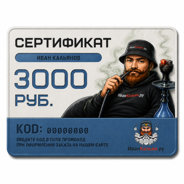 Сертификат номиналом 3000 руб. в Петрозаводске