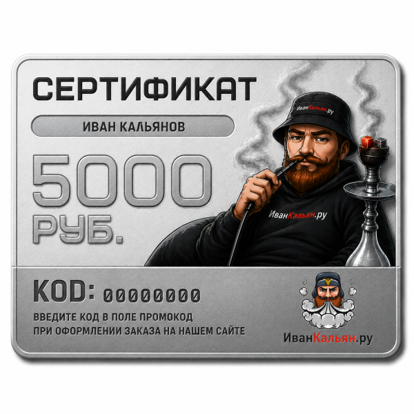 Сертификат номиналом 5000 руб. в Петрозаводске