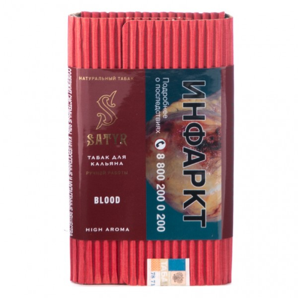 Табак Satyr Blood  100 грамм в Петрозаводске