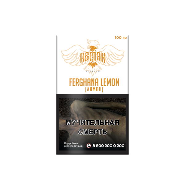 Табак Asman LEMON 100 грамм в Петрозаводске