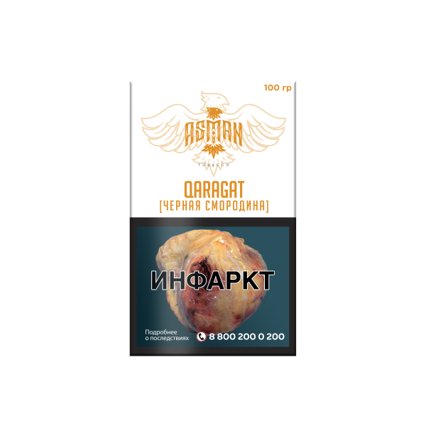 Табак Asman QARAGAT 100 грамм в Петрозаводске
