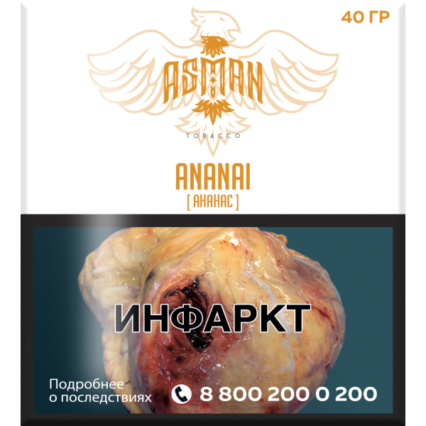 Табак Asman ANANAI 40 грамм в Петрозаводске