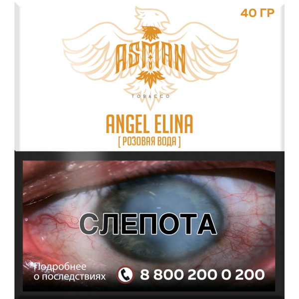 Табак Asman ANGEL ELINA 40 грамм в Петрозаводске