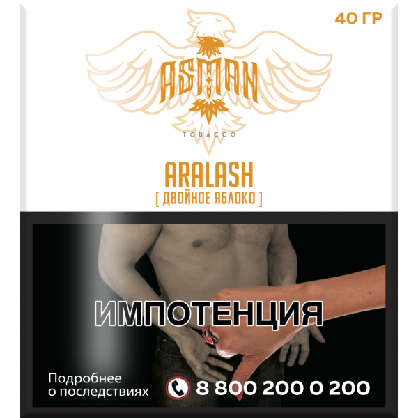 Табак Asman ARALASH 40 грамм в Петрозаводске