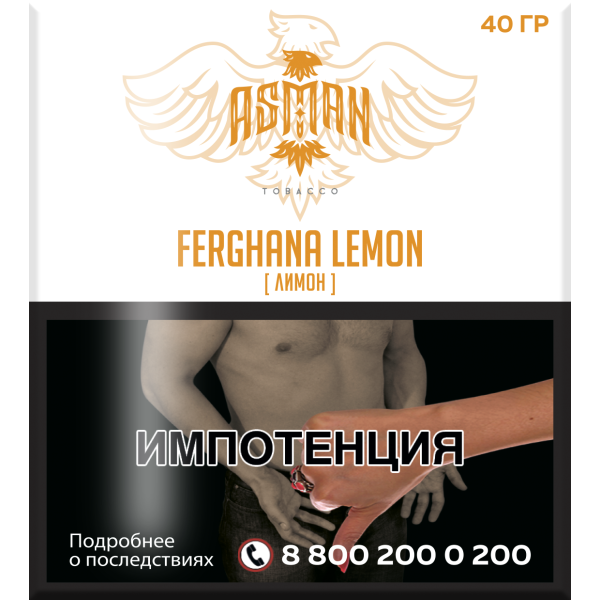 Табак Asman FERGHANA LEMON 40 грамм в Петрозаводске