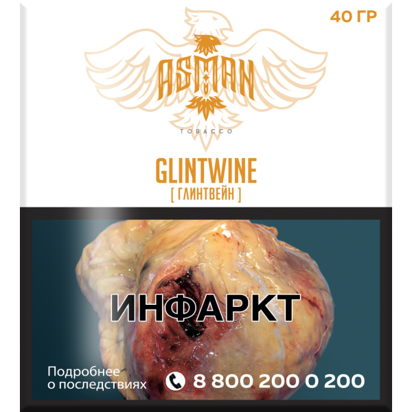 Табак Asman GLINTWINE 40 грамм в Петрозаводске