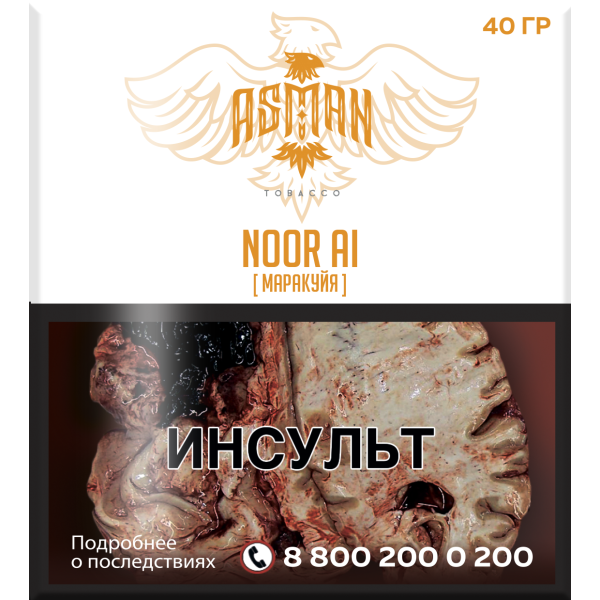 Табак Asman NOOR AI 40 грамм в Петрозаводске