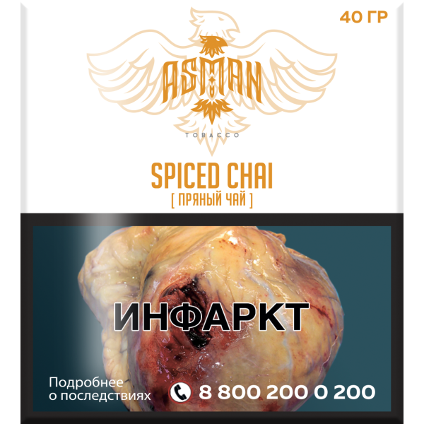 Табак Asman SPICED CHAI 40 грамм в Петрозаводске