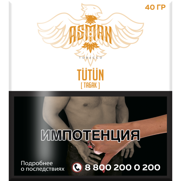 Табак Asman TUTUN 40 грамм в Петрозаводске