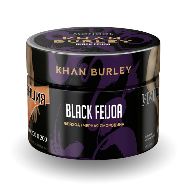 Табак Khan Burley Black feijoa 40 грамм в Петрозаводске