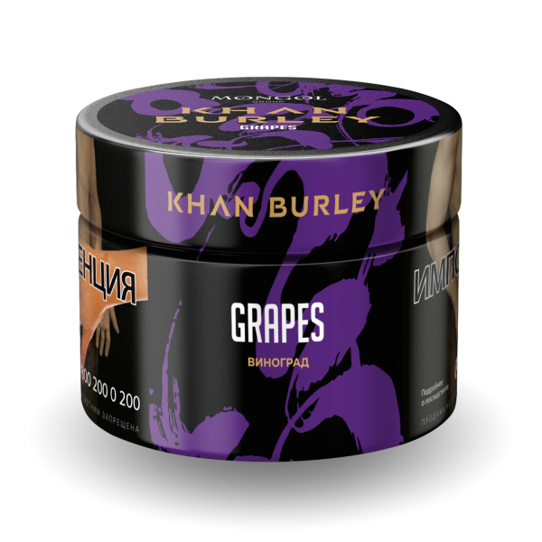 Табак Khan Burley Grapes 40 грамм в Петрозаводске
