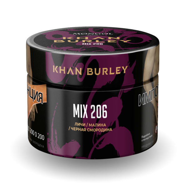 Табак Khan Burley Mix 206 50 грамм в Петрозаводске