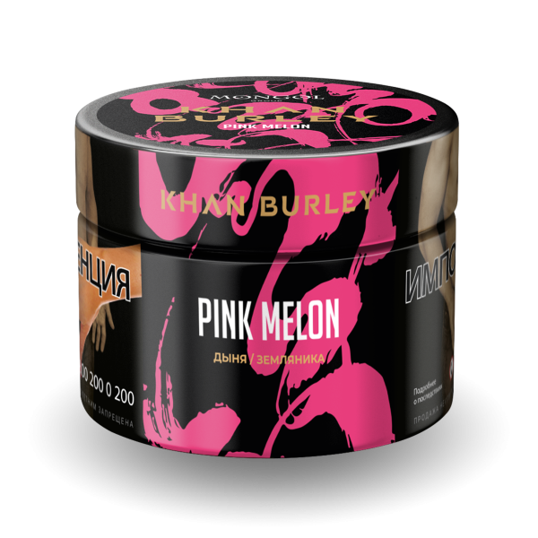 Табак Khan Burley Pink melon 50 грамм в Петрозаводске