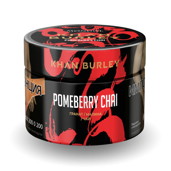Табак Khan Burley Pomeberry chai 40 грамм в Петрозаводске