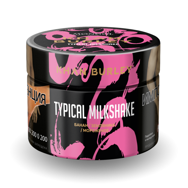 Табак Khan Burley Typical milkshake 50 грамм в Петрозаводске