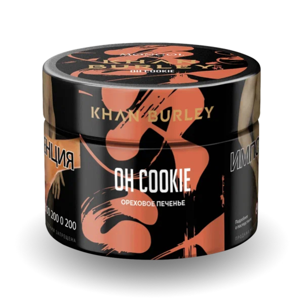 Табак Khan Burley Oh Cookie (Ореховое печенье) 40 гр в Петрозаводске