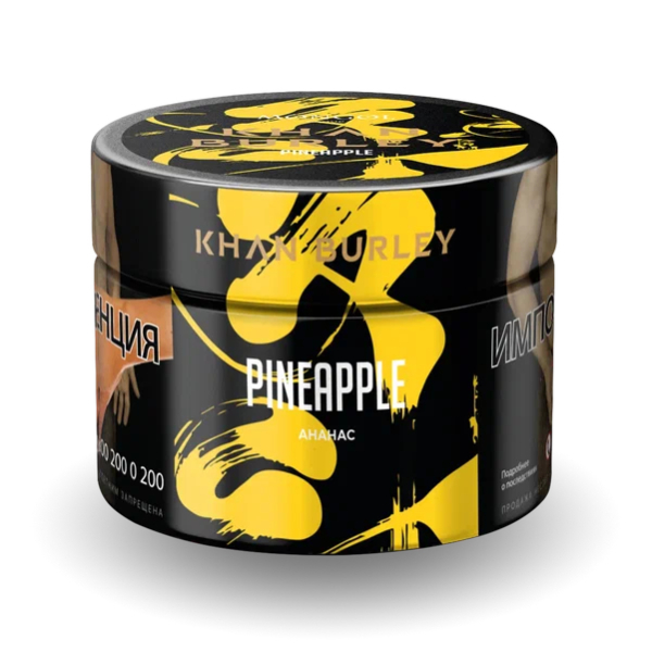 Табак Khan Burley Pineapple (Ананас) 40 гр в Петрозаводске
