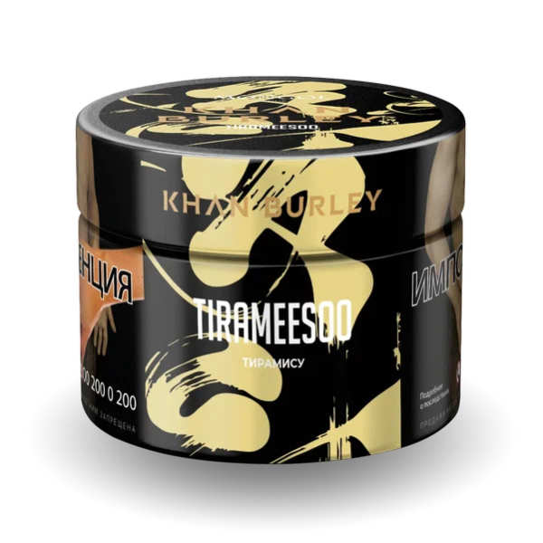Табак Khan Burley Tirameesoo (Тирамису) 40 гр в Петрозаводске
