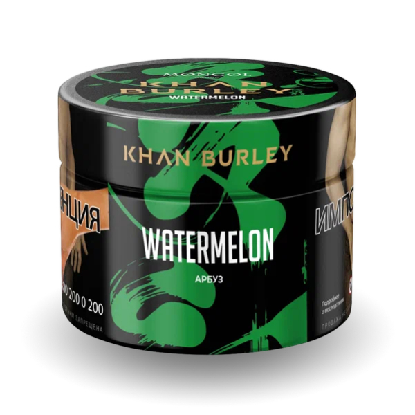 Табак Khan Burley Watermelon (Арбуз) 40 гр в Петрозаводске