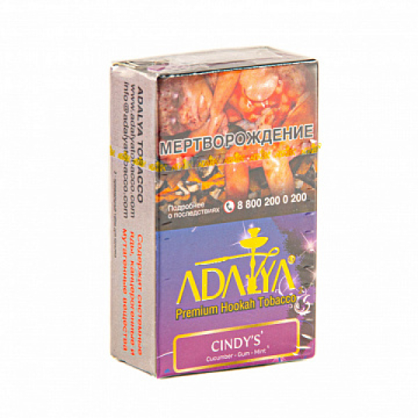 Табак ADALYA CINDY'S 20 гр в Петрозаводске