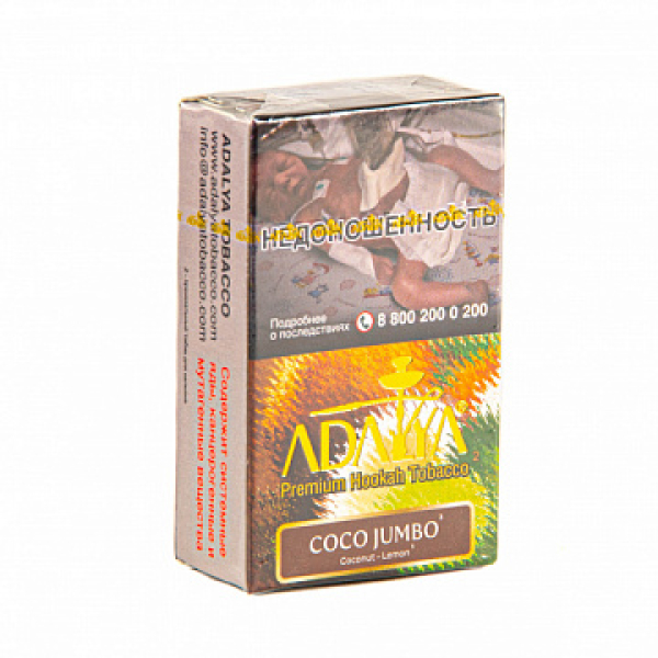 Табак ADALYA COCO JUMBO 20 гр в Петрозаводске