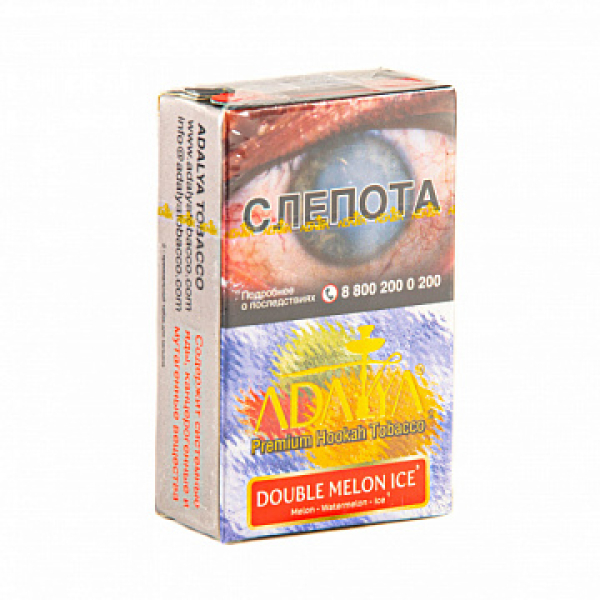 Табак ADALYA DOUBLE MELON ICE 20 гр в Петрозаводске
