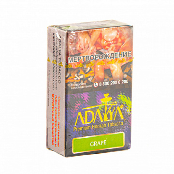 Табак ADALYA GRAPE 20 гр в Петрозаводске