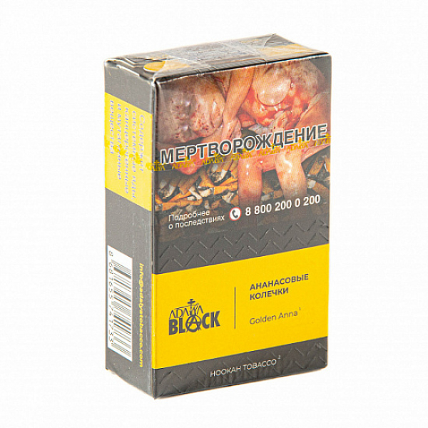 Табак Adalya black golden anna (aнанасовые колечки) 20 гр в Петрозаводске