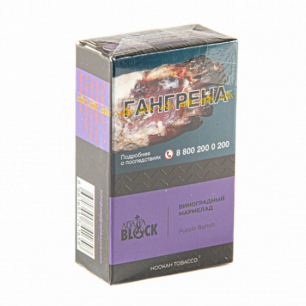 Табак Adalya black purple bunch (виноградный мармелад) 20 гр в Петрозаводске