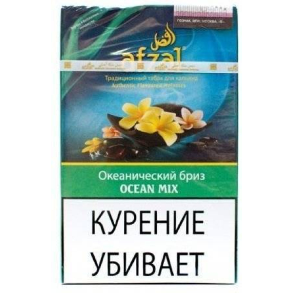 Табак Afzal Ocean Mix 40 гр в Петрозаводске