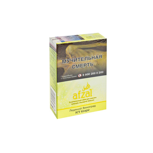 Табак AFZAL ICY GRAPE 40 гр в Петрозаводске