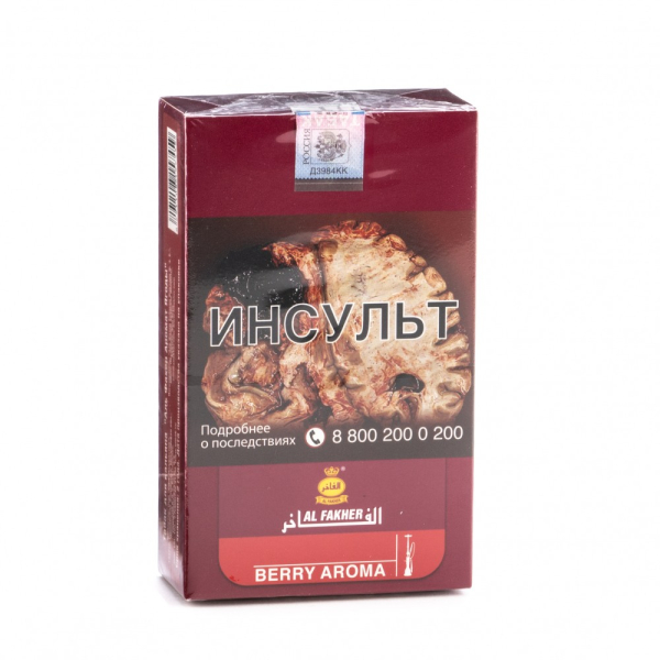 Табак Al Fakher Berry 250 грамм в Петрозаводске