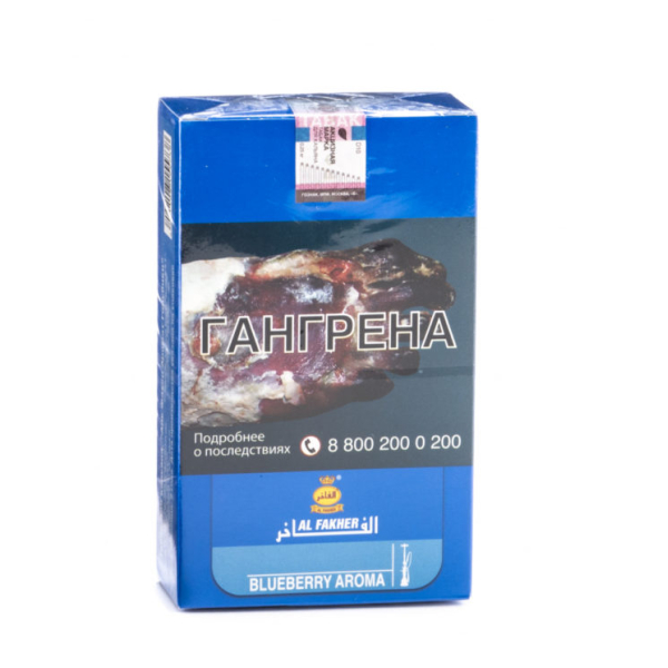 Табак Al Fakher Blueberry 250 грамм в Петрозаводске