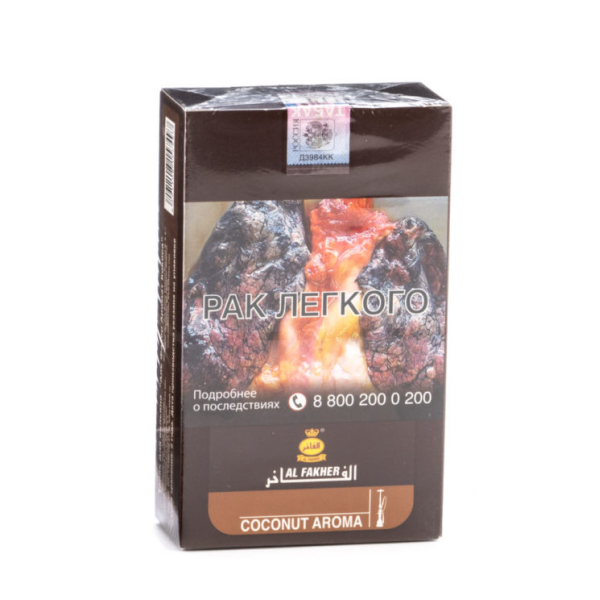 Табак Al Fakher Coconut 250 грамм в Петрозаводске