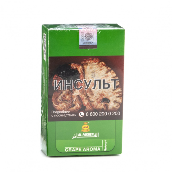 Табак Al Fakher Grape 250 грамм в Петрозаводске