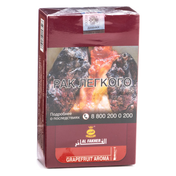 Табак Al Fakher Grapefruit 250 грамм в Петрозаводске