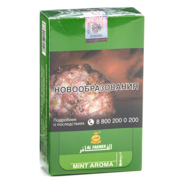 Табак Al Fakher Mint 250 грамм в Петрозаводске