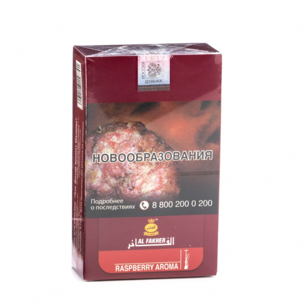 Табак Al Fakher Raspberry 250 грамм в Петрозаводске