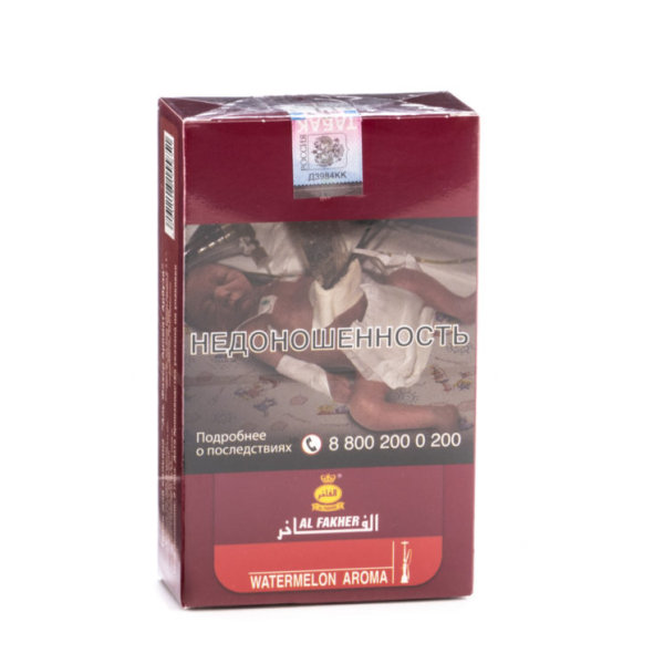 Табак Al Fakher Watermelon 250 грамм в Петрозаводске