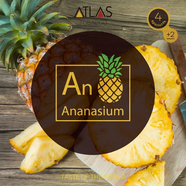 Табак Atlas Ananasium 100гр в Петрозаводске