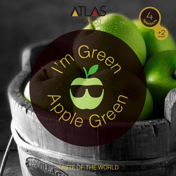 Табак Atlas Green Apple 100гр в Петрозаводске