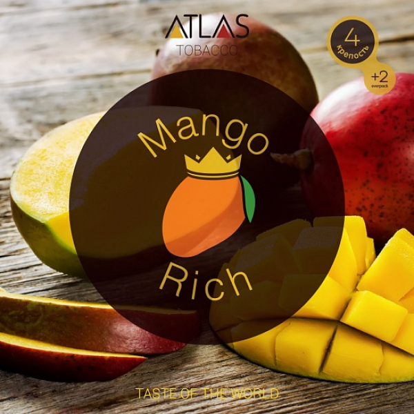 Табак Atlas Mango Rich 100гр в Петрозаводске