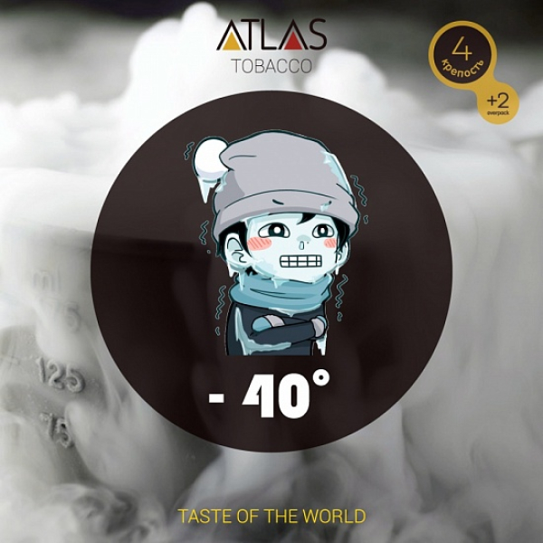 Табак Atlas минус 40 100гр в Петрозаводске