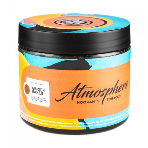Табак Atmosphere Ginger Baker (Имбирный пряник) 250 гр в Петрозаводске