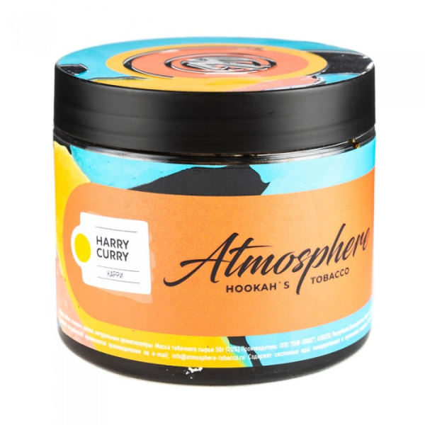 Табак Atmosphere Harry Curry (Карри) 250 гр в Петрозаводске
