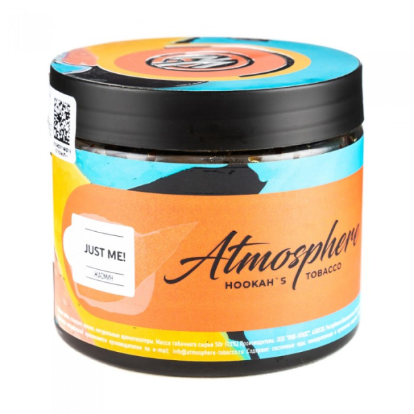 Табак Atmosphere Just me (Жасмин) 250 гр в Петрозаводске