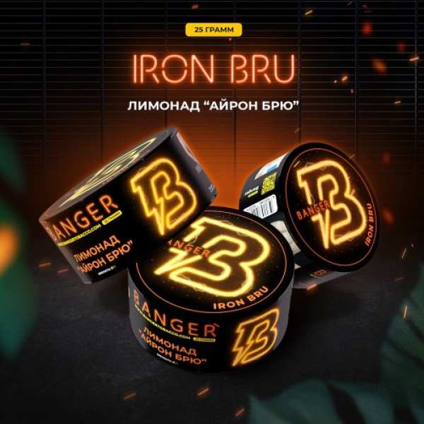Табак Banger Iron Bru (Лимонад Айрон Брю) 25 гр в Петрозаводске